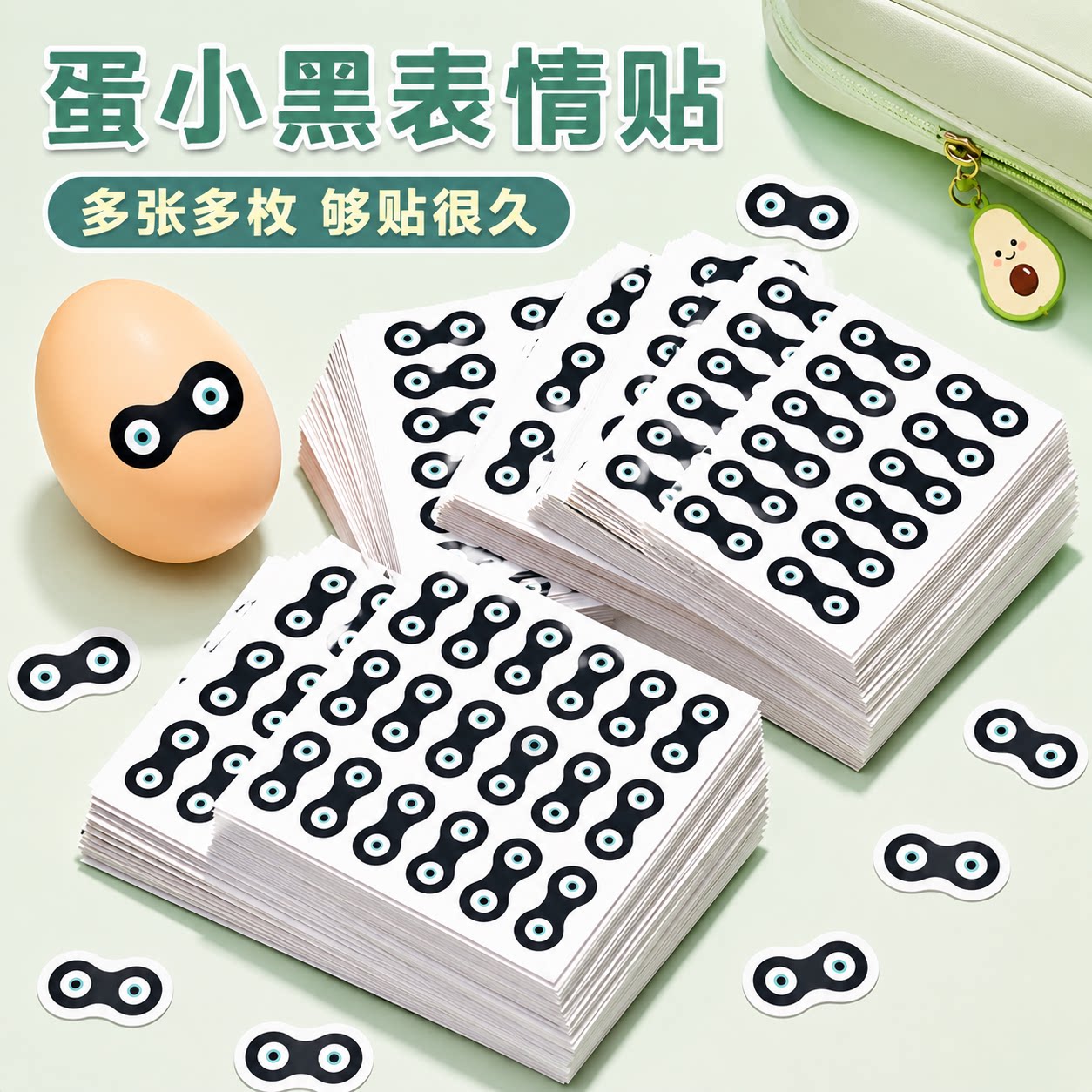蛋仔派对蛋小黑可爱手账贴纸