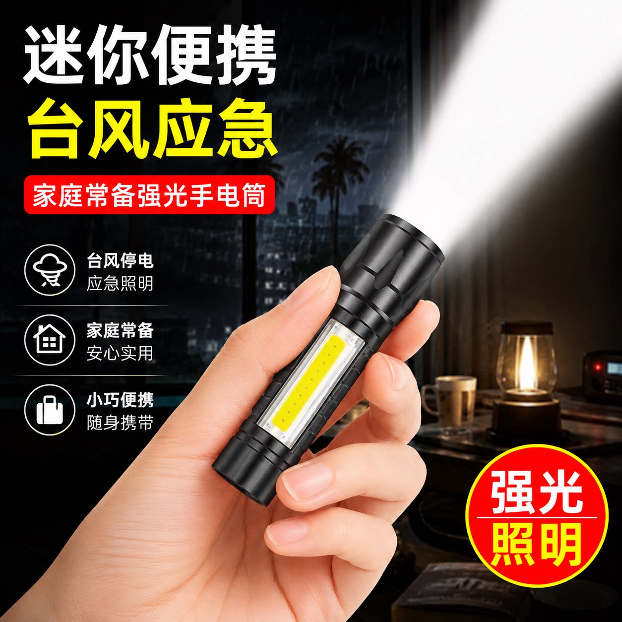强光可充电超亮远射防水手电筒