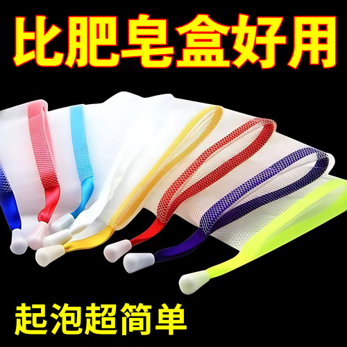 起泡网小泡沫网手工皂打泡网洗脸洁面脸部香皂洗面奶发泡网皂网袋