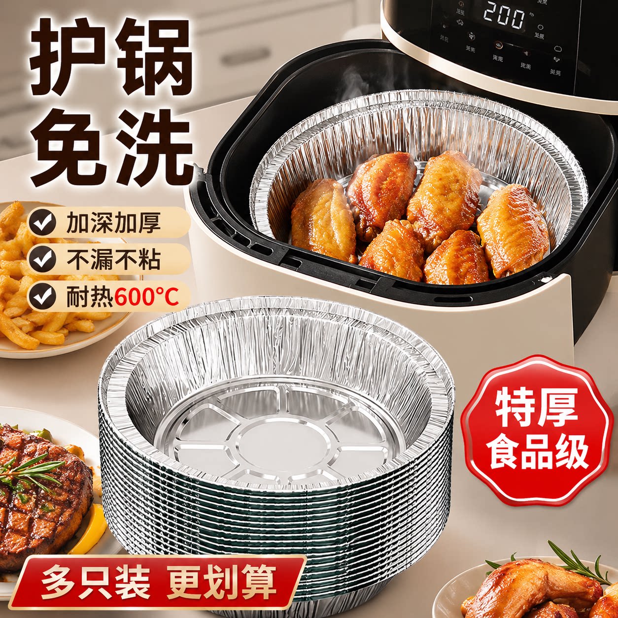 空气炸锅专用纸锡纸盘烧烤箱烘焙锡箔碗家用锡纸盒食品级圆盘
