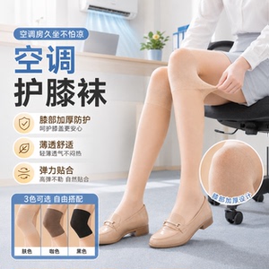 夏季空调房过膝加长防勾丝丝袜