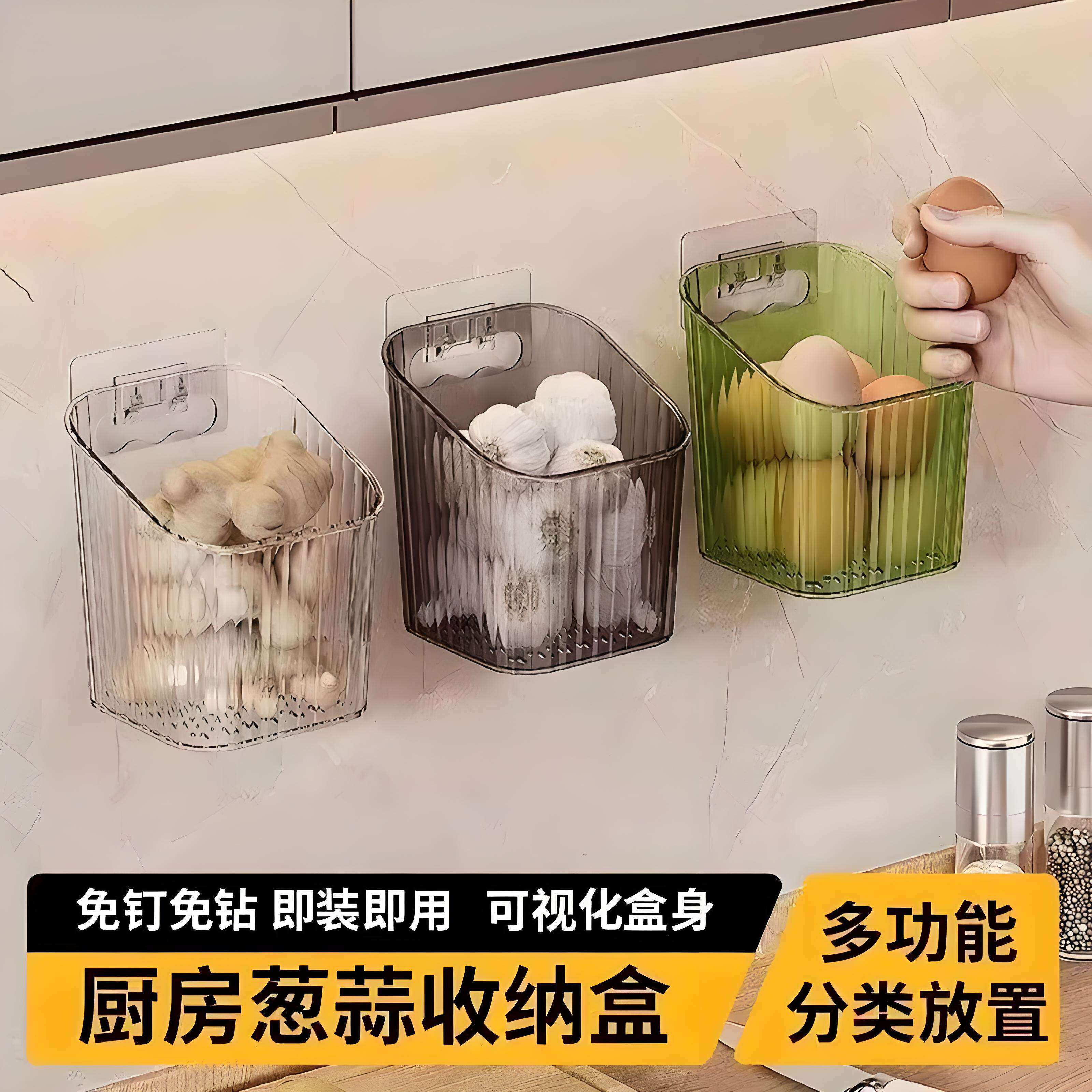 葱姜蒜收纳筐厨房放蒜头壁挂置物架生姜大蒜收纳架挂墙塑料收纳篮