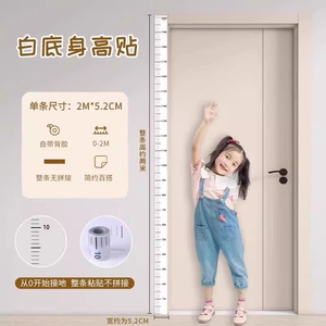 儿童身高测量墙贴宝宝身高贴墙面装饰贴纸尺子不伤墙一整张身高贴