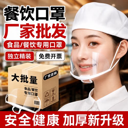 餐饮口罩专用透气防雾厨房一次性