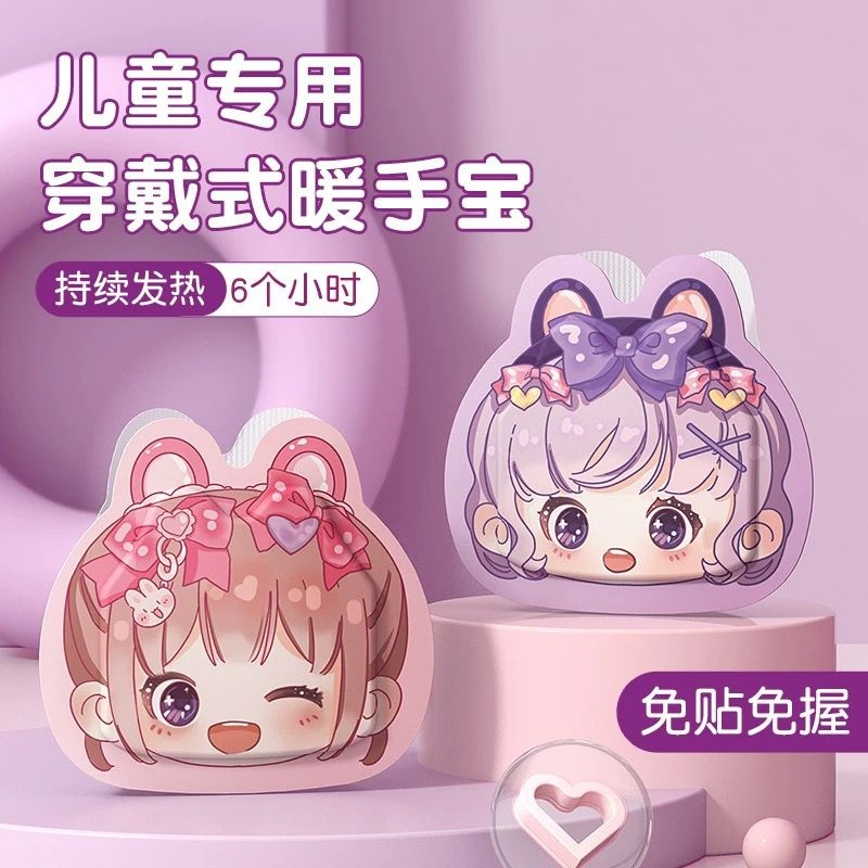 暖手贴自发热2025新款穿戴式暖手宝学生专用儿童暖宫贴暖宝宝手握