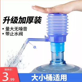 压水器桶装水手压式矿泉水手动吸水器家用饮水机纯净水抽水器出水