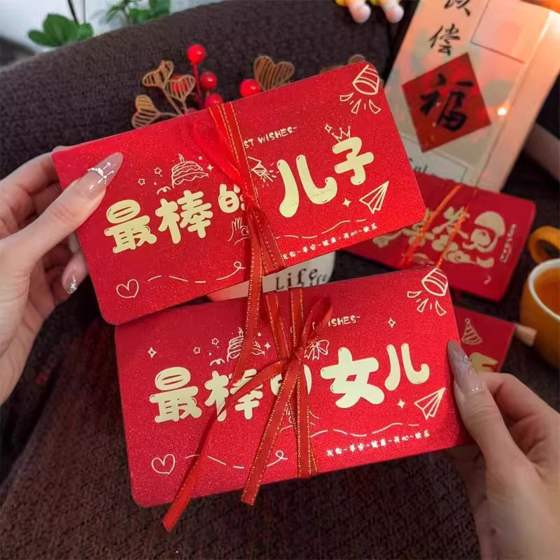 2026新年送儿子女儿新春马年折叠红包奖励生日仪式感创意利是封