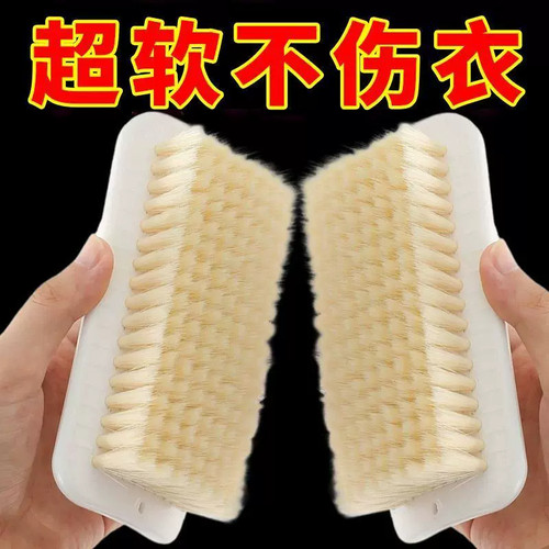 软毛洗衣刷不伤衣物羽绒服专用