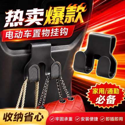 摩托车电动车前置承重挂钩外卖骑手头盔收纳挂式多功能置物好物