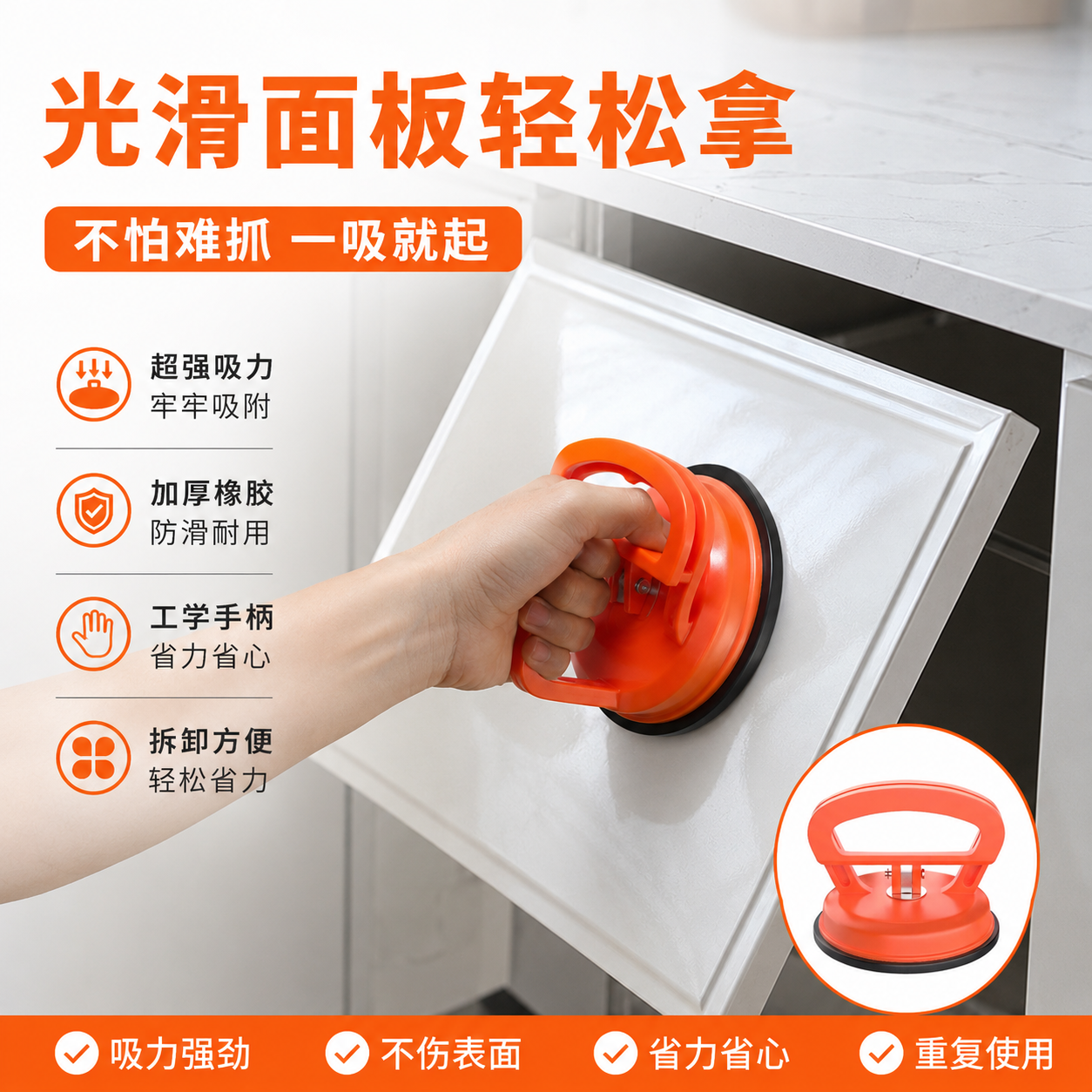 强力吸盘吊顶拆装专用