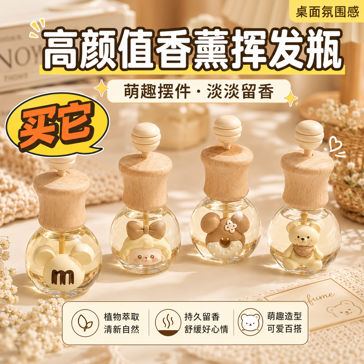高档香薰挥发瓶出风口摆件