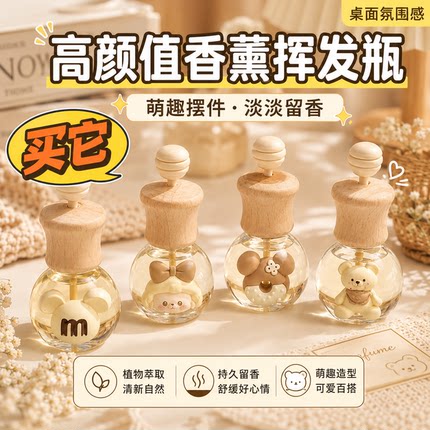 香水花露水香薰挥发瓶空卧室卫生间空调汽车出风口装饰高档小摆件