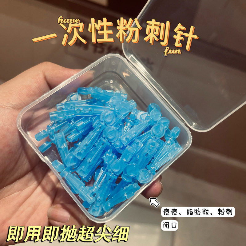 一次性无菌粉刺针去脂肪粒闭口