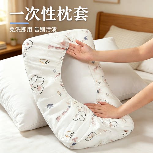 旅行一次性隔脏枕巾枕套