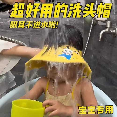 不进水的洗头帽儿童浴帽婴幼儿洗头帽防水可调节护耳宝宝洗头神器