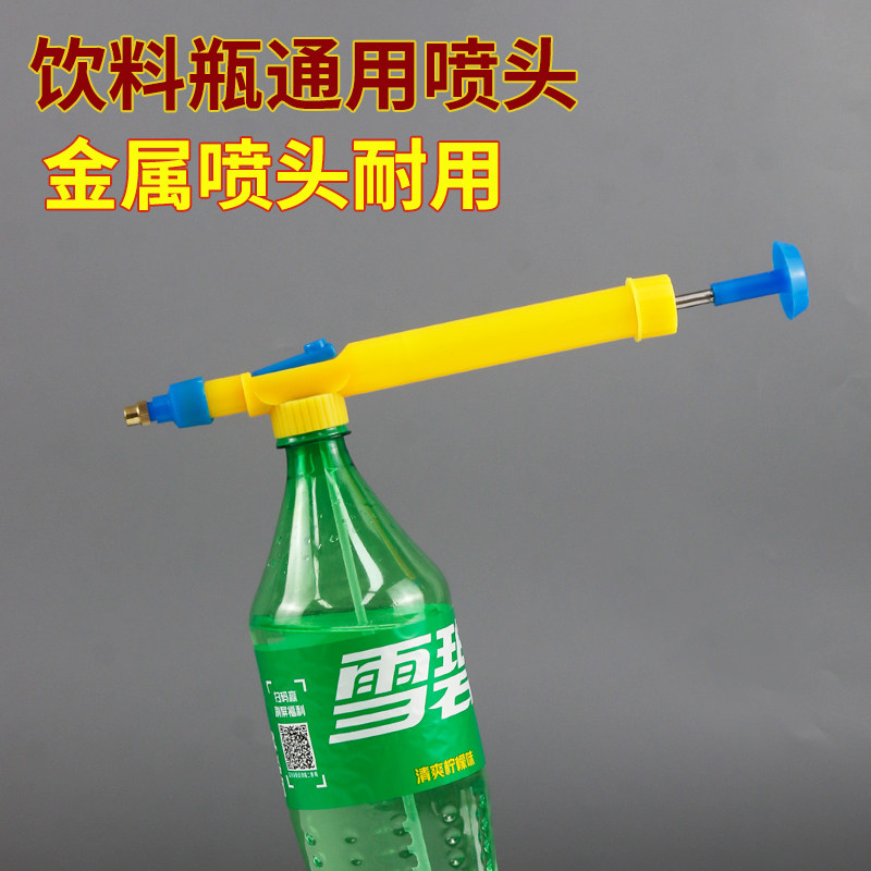 喷壶喷头压力浇花喷头喷壶头可乐饮料瓶通用喷水器喷头可乐瓶喷头