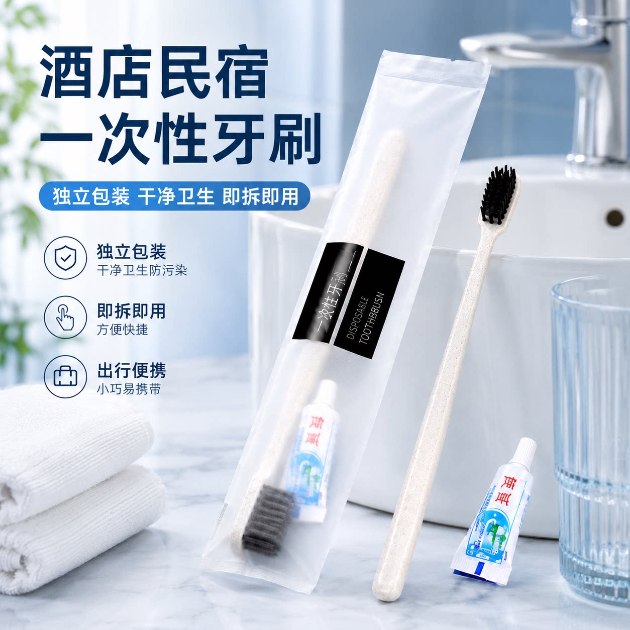酒店宾馆一次性软毛牙刷独立装