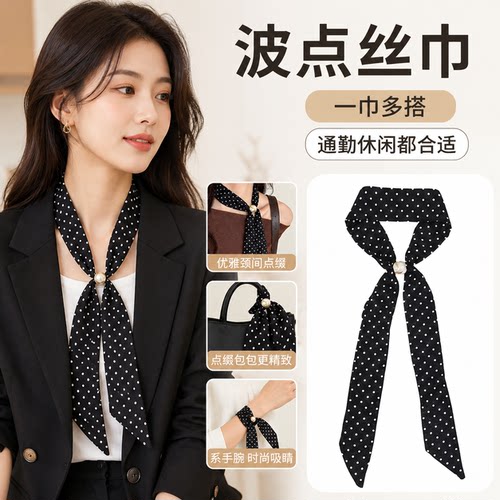 韩系复古波点串珠长条护颈丝巾