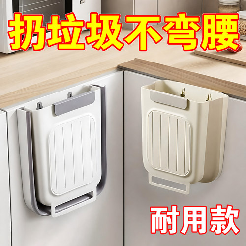 橱柜门壁挂可折叠厨余垃圾桶