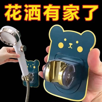 花洒支架免打孔浴室淋浴喷头固定神器可调节挂座墙底座万向置物架