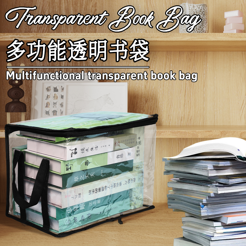 透明书本收纳箱书籍收纳神器