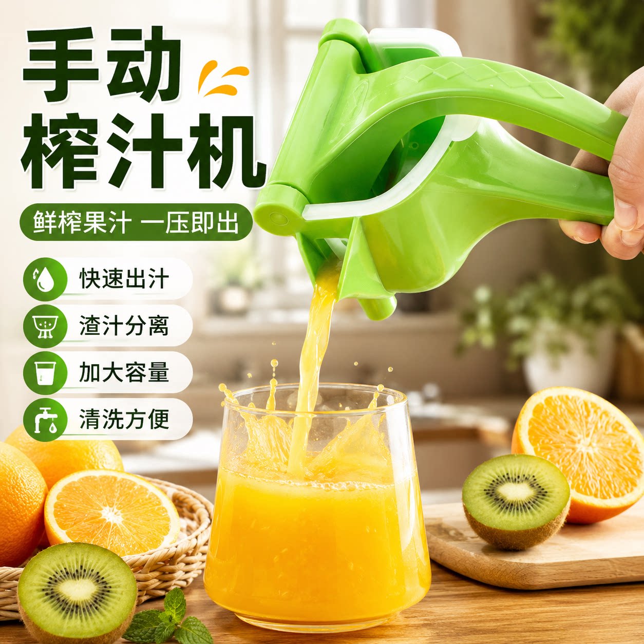 手动榨汁机小型家用多功能柠檬