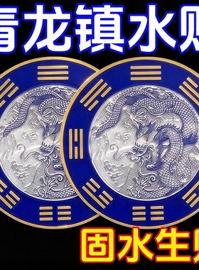 青龙牌贴水龙头上用贴自粘式贴纸窗下水龙头解决对窗户固水生财贴