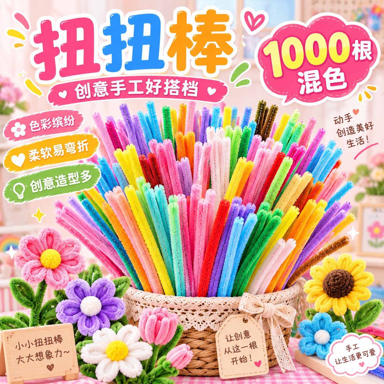 混色扭扭棒金葱毛条波浪毛绒条