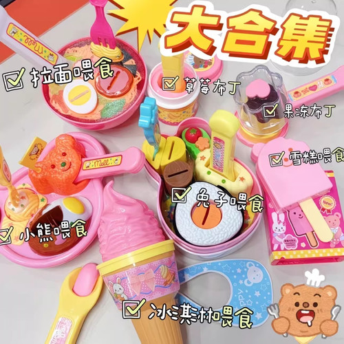 小布丁喂食器过家家玩具儿童礼物