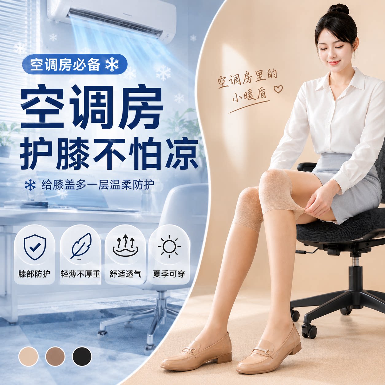 夏季空调房加长护膝丝袜女过膝小腿防寒薄款长筒防勾丝袜