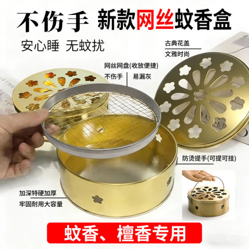蚊香盘带盖蚊香盒加大号蚊香接灰盘支架户外露营野钓驱蚊驱蚊神器
