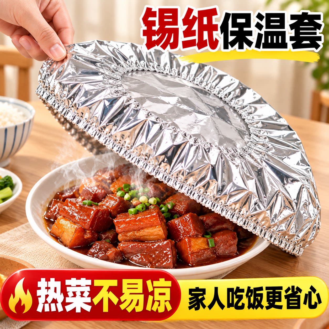 食品级铝箔恒温保温套