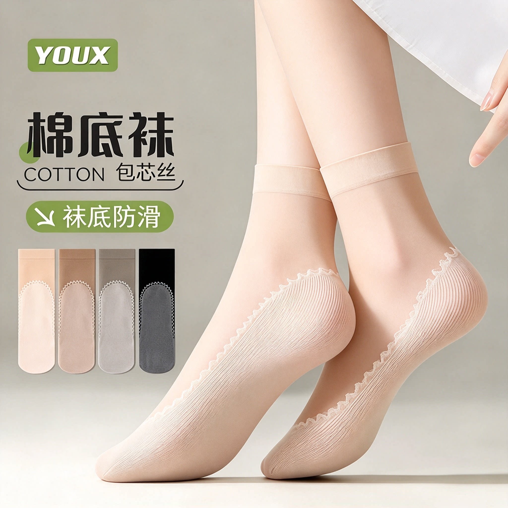 20双丝袜女袜子中筒棉底袜防滑防勾丝透气薄款丝袜二代棉底钢丝袜