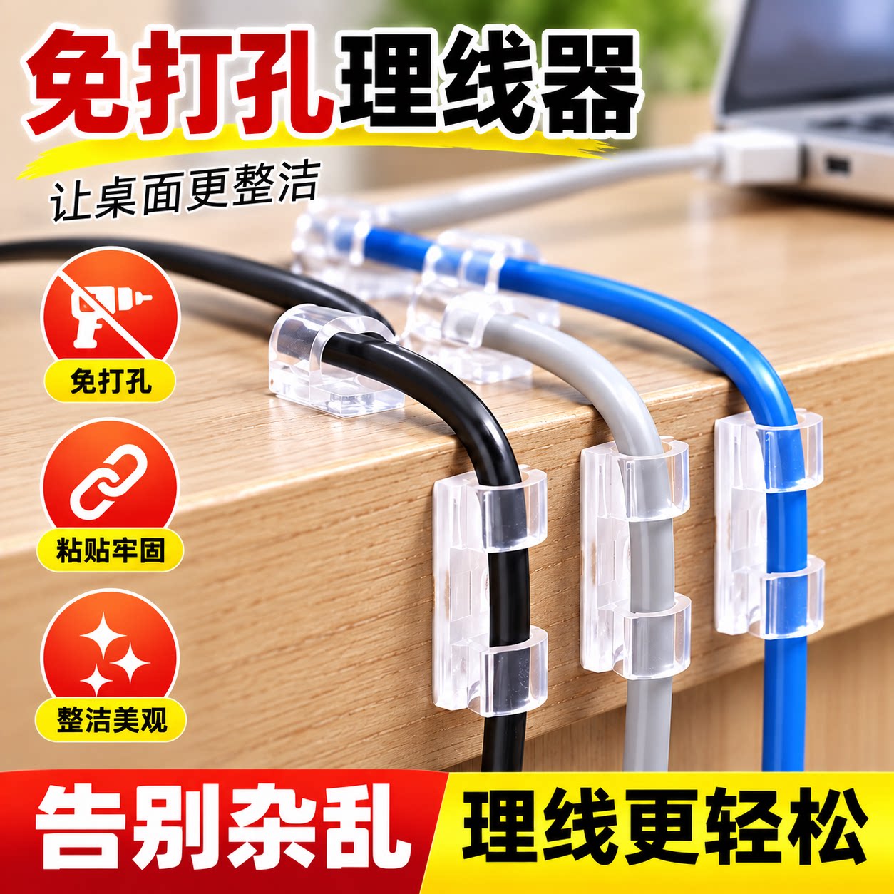 免打孔理线器电线固定器无痕自粘数据线收纳网线走线墙面插排固定