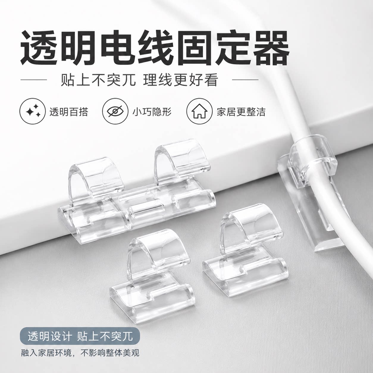 免打孔自粘无痕理线器墙面收纳