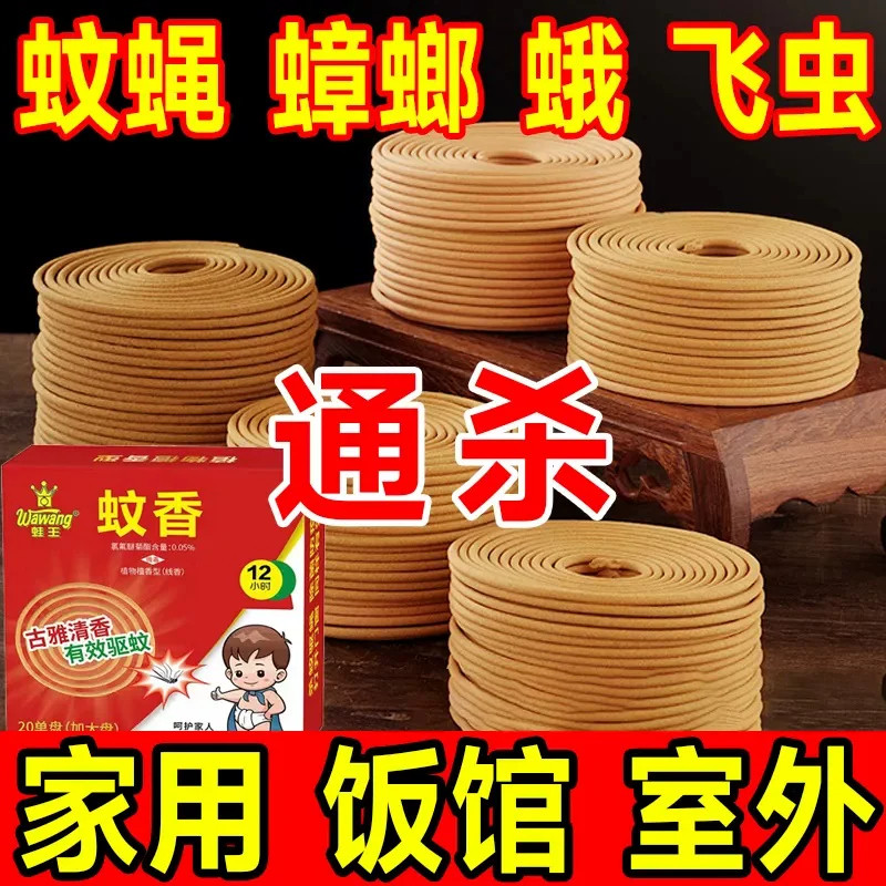 檀香型蚊香强力驱蚊蝇家用户外