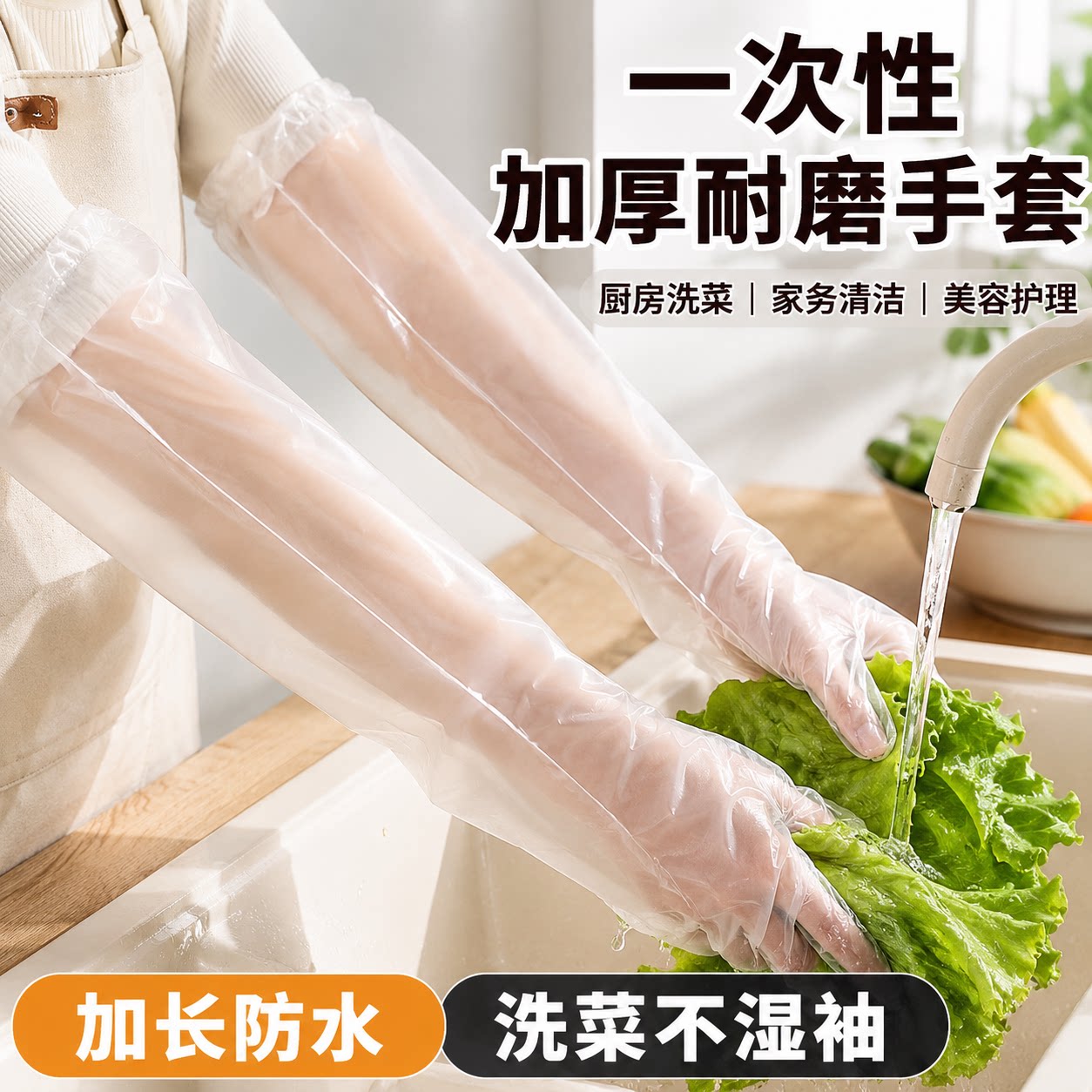 一次性加厚耐磨束口加长防水手套