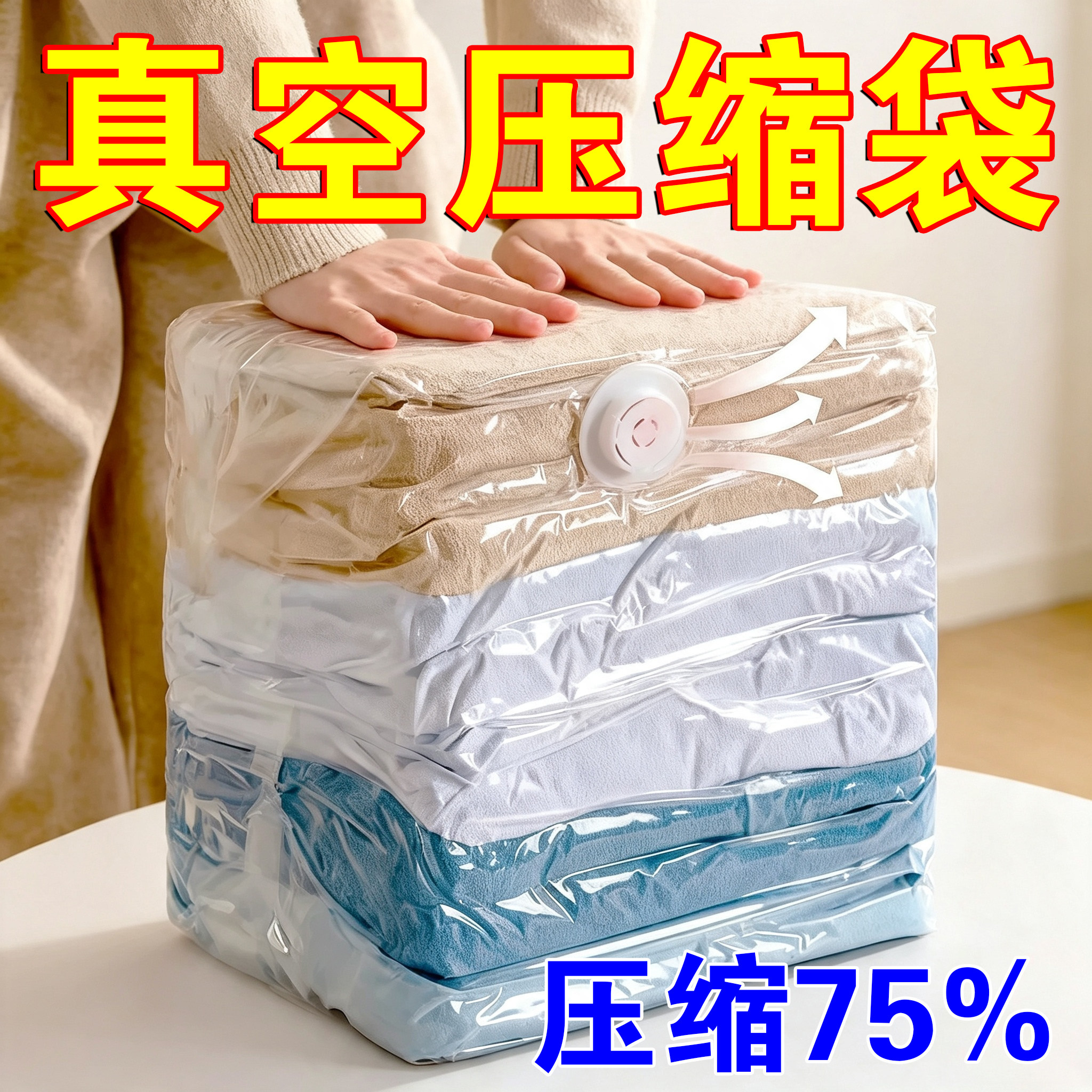 真空压缩袋免抽气衣服收纳袋加厚衣物被子棉被行李专用密封旅行袋
