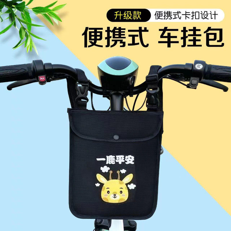 电动车挂物包电瓶大容量置物兜神器挂包前置收纳挂袋子手机储物包