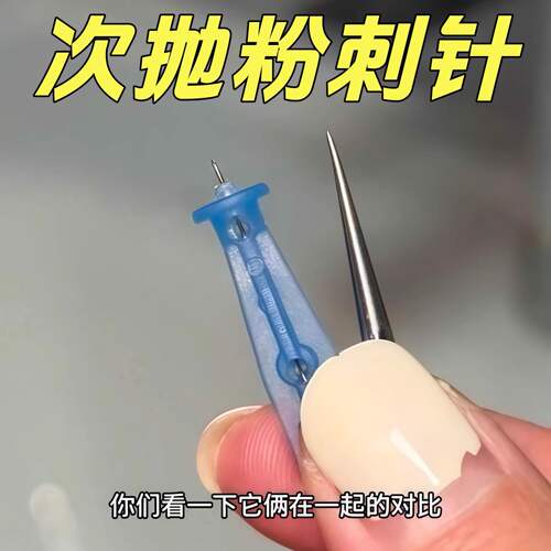 粉刺针闭口针一次性清痘祛痘脂肪粒暗疮去除针美容院专用挑痘针