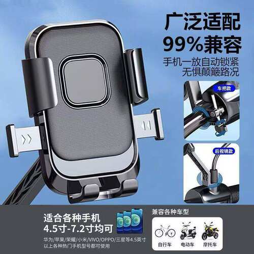 电动车手机支架摩托车导航架外卖骑手车载电瓶车自行车固定手机架