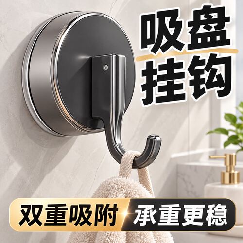 吸盘挂钩无痕免打孔真空强力承重粘钩厨房门后浴室卫生间墙壁粘胶