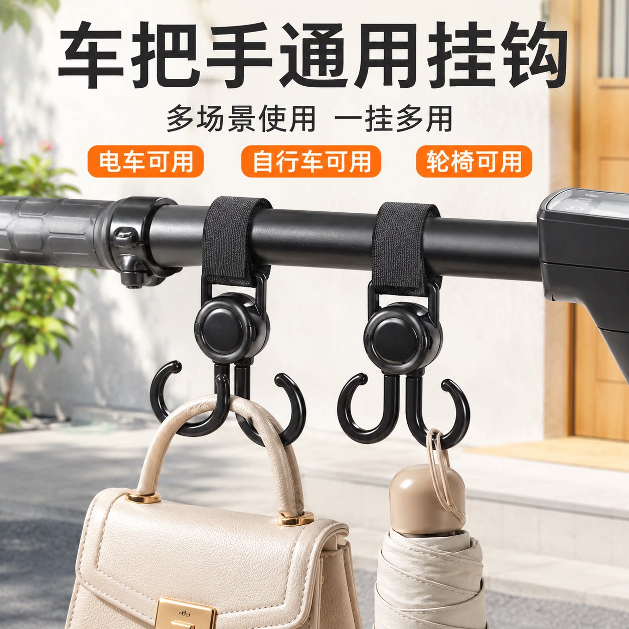 电动车婴儿车通用承重挂钩稳固图片