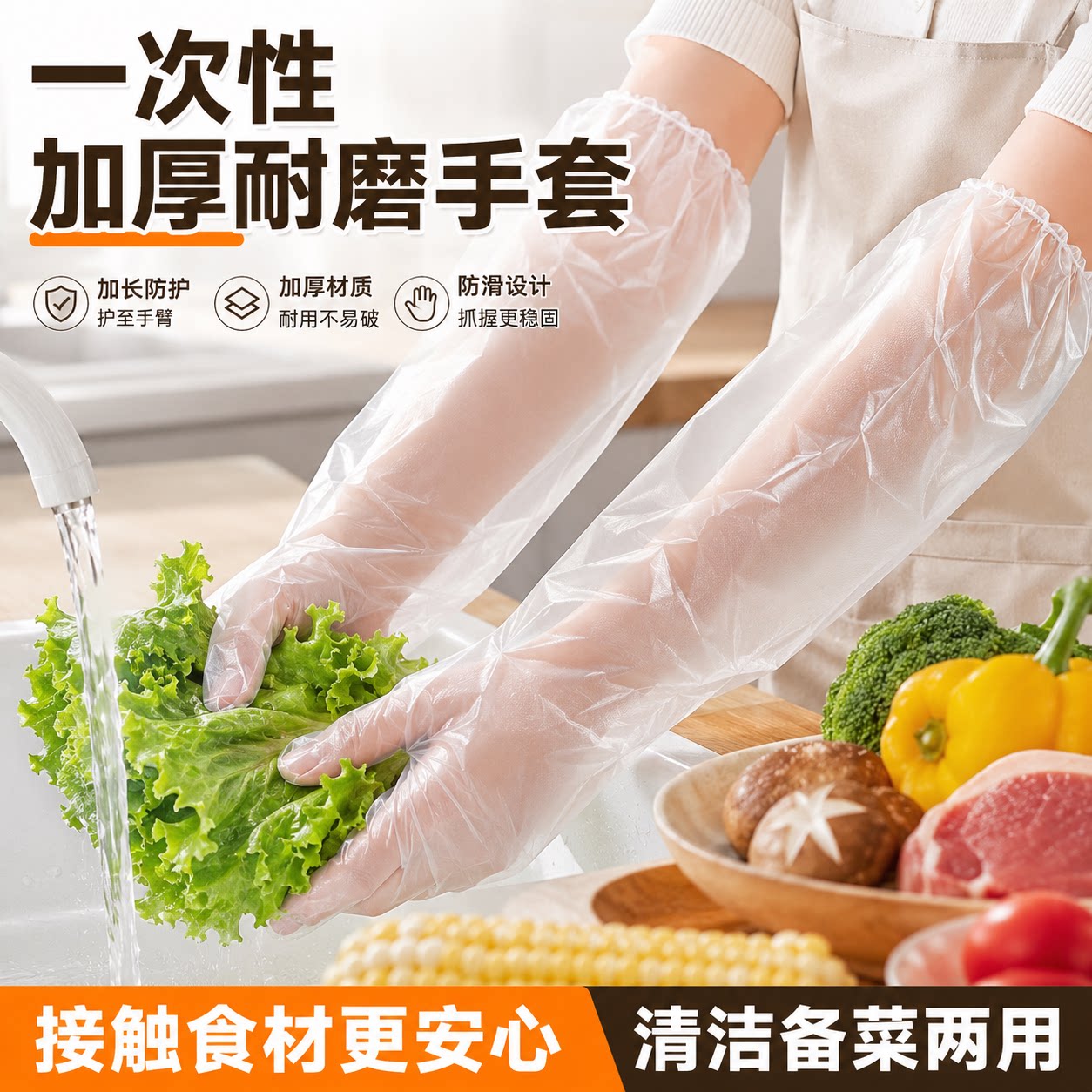 一次性加厚束口加长防水家务手套