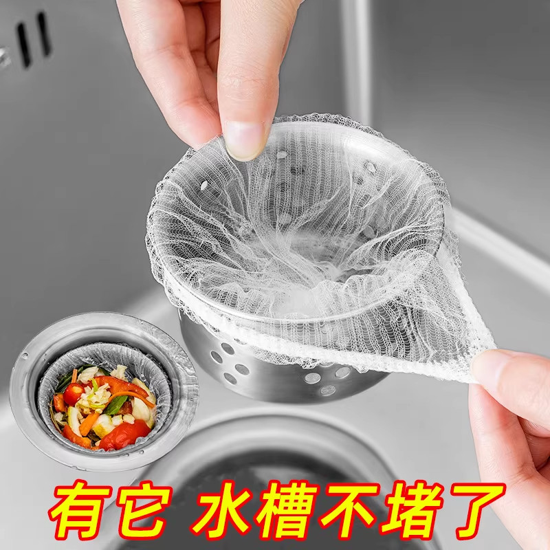 厨房水槽过滤网下水道洗菜洗碗水池沥水网一次性地漏垃圾防堵神器