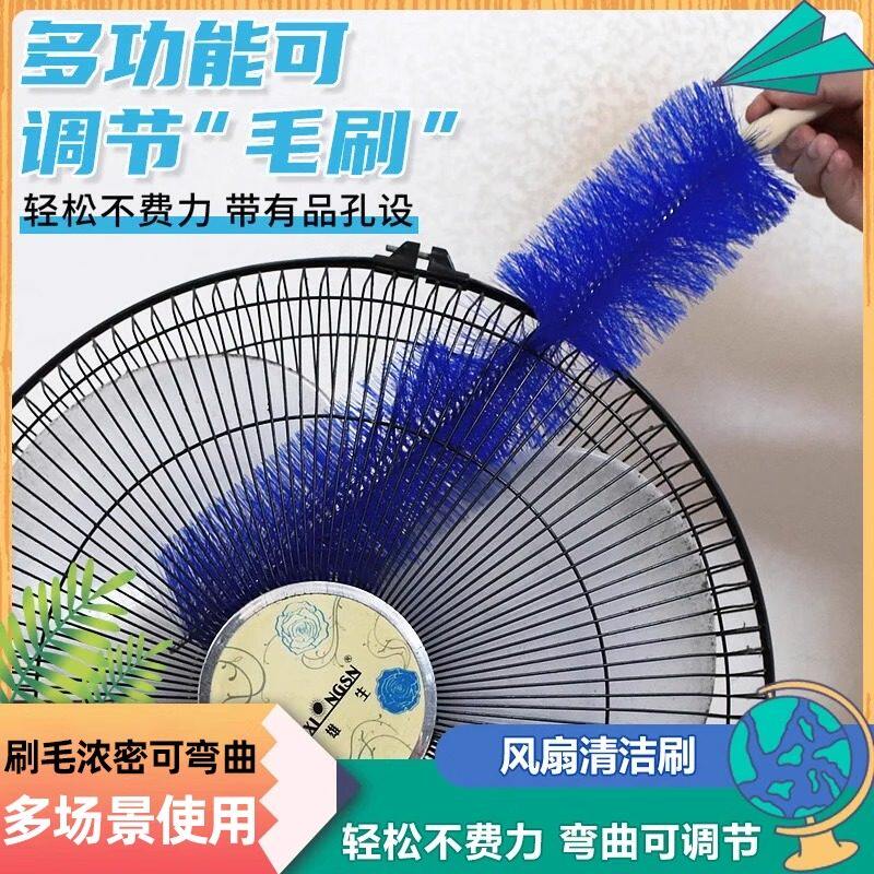 风扇除尘刷电风扇清洁神器纱窗防盗网清洗刷子扫墙扫家居除尘工具