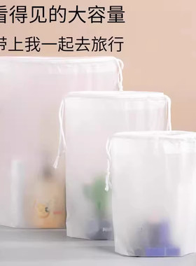 旅行收纳袋防水防潮抽绳束口袋