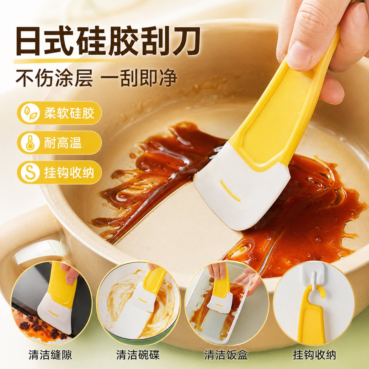 日式硅胶刮刀耐高温不粘锅清洁
