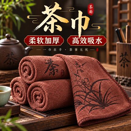 功夫茶巾高档茶布吸水加厚茶具毛巾茶几茶桌布禅意抹布垫茶台配件