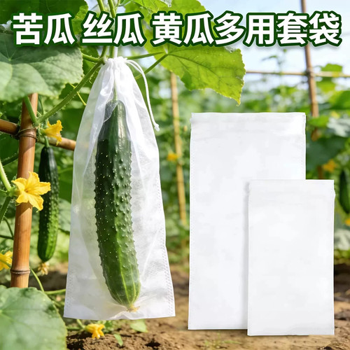 蔬果专用防虫防鸟网袋